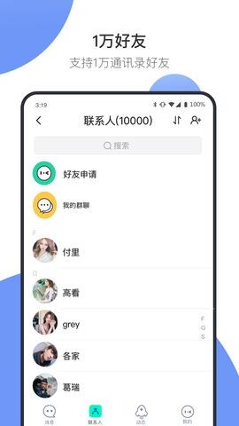 阿聊安卓版  v3.3.1图5