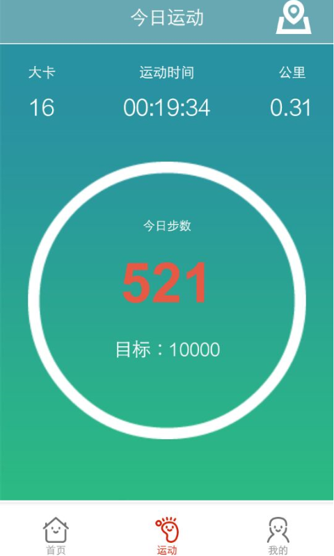 小蓝运动计步  v1.0图1