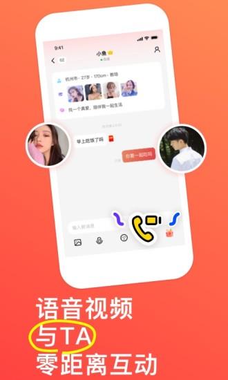 语鹊  v2.0.22.0图1