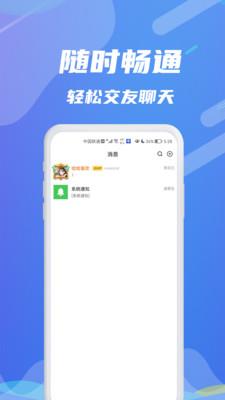 伊语  v1.0图1