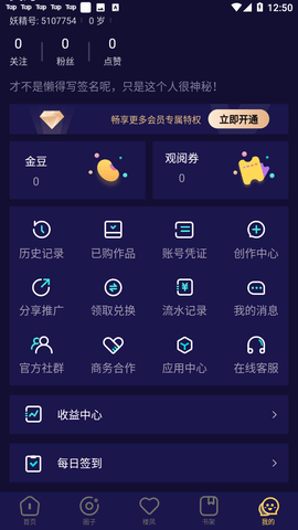 妖精动漫软件下载v113oppo版  v1.0.8图1