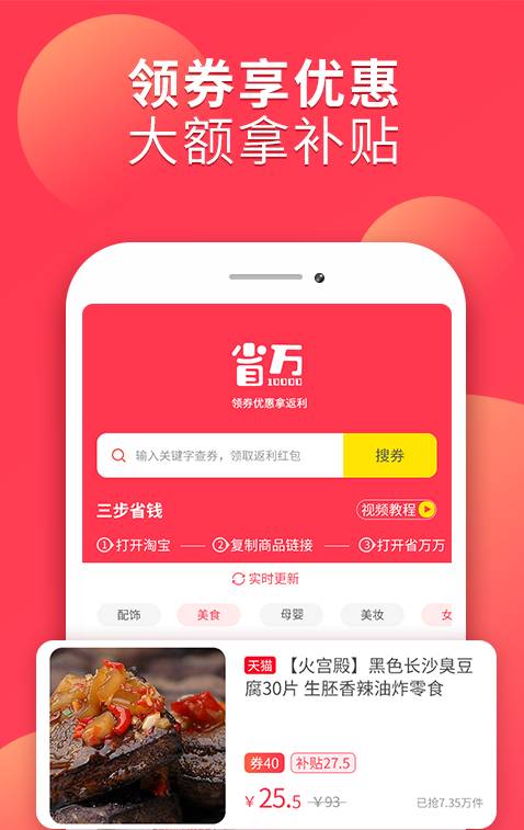 省万万  v1.0图3