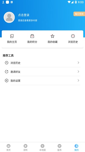 掌上朝阳  v2.3.1.2图2