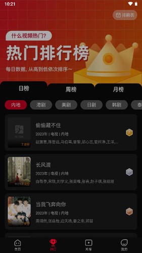 双鱼视频无广告下载  v3.8.8图2