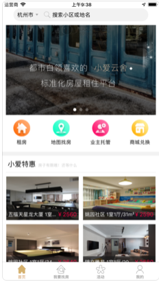 小爱云舍  v1.2.3图3