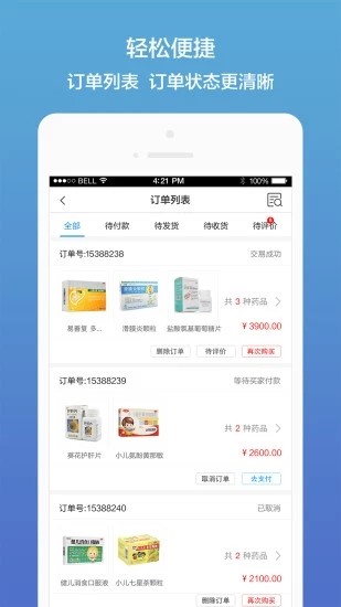 药真汇  v1.5.7图1