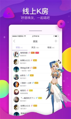 酷狗ktv  v2.4.0图3