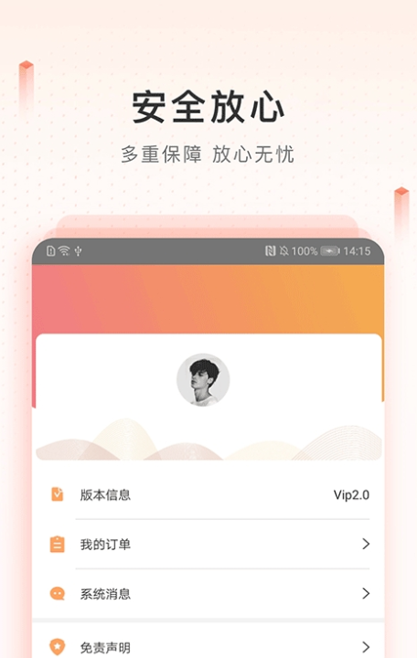 新橙优品  v1.0图1