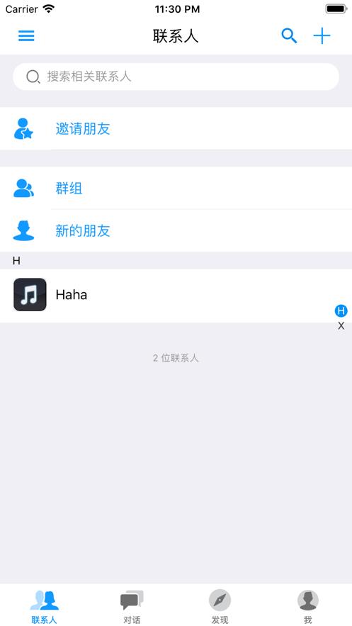 kkChat  v1.3.3图1