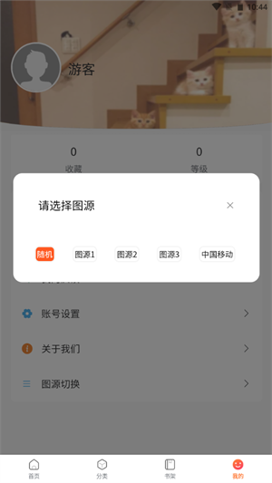 漫蛙漫画app免费下载  vv8.6.4图3