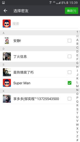 安卓微信密友永久免费版  v8.0.35图3