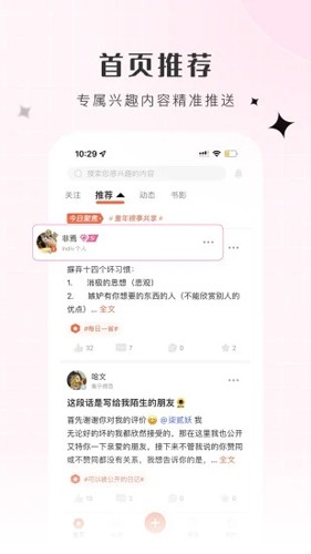 必加思索  v2.00.12.9图3