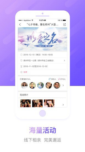 豫工惠婚恋最新版  v3.5.2图3