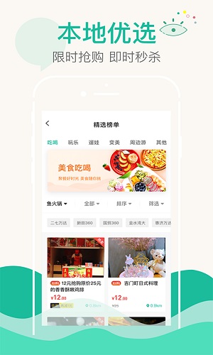 嘟嘟生活  v3.4.2图3