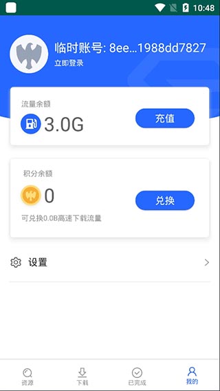 enfi下载器  v1.4.0图3