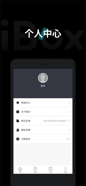 ibox  v1.2.00图2