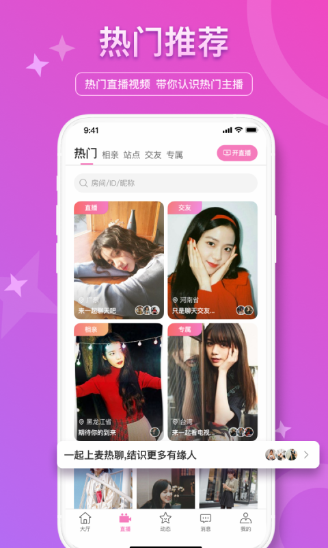 缘来网  v1.3.0图2