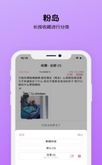 粉岛  v1.0图2