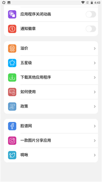 ilauncher安卓版  v2.5.1图2