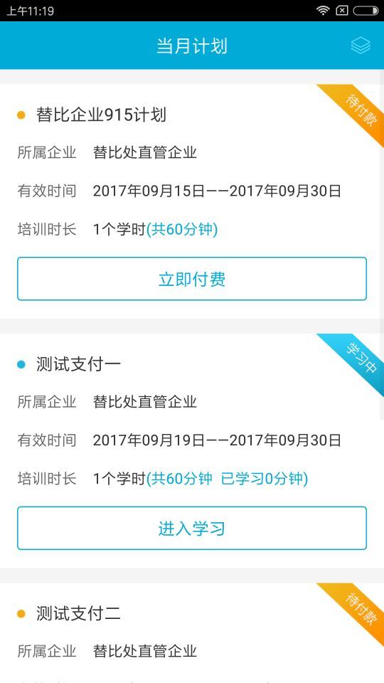 安途帮  v1.1.60图3