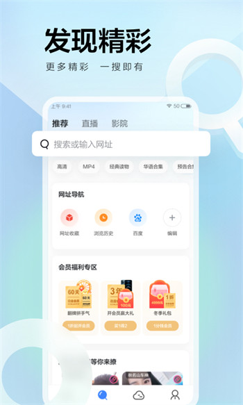 迅雷  v8.03.0.9067图3