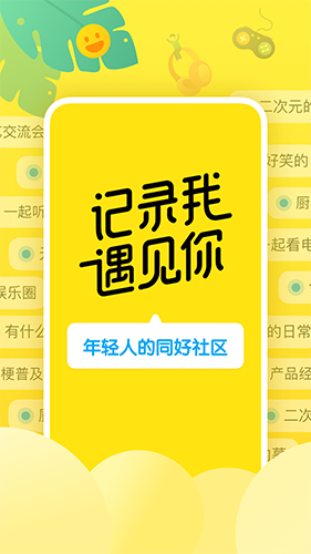 即刻  v7.40.0图1