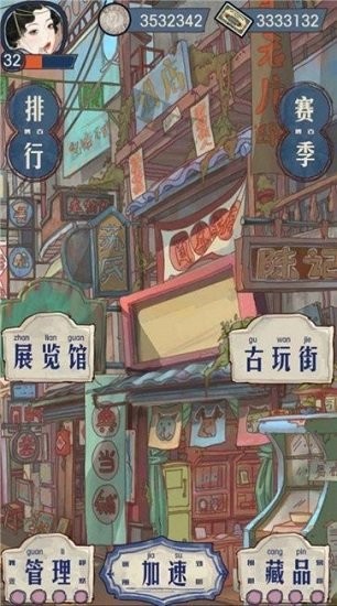 古玩大师  v1.0.8图2