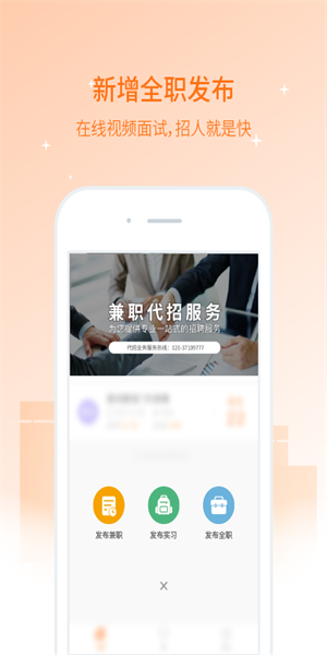 兼职猫企业版  v3.16.14图2