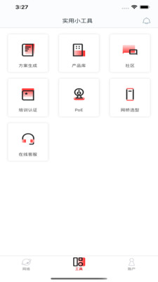 IP Tools  v8.21图1