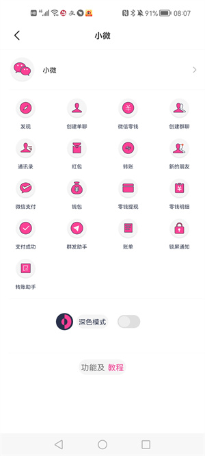 小歪微商  v1.2.1图1