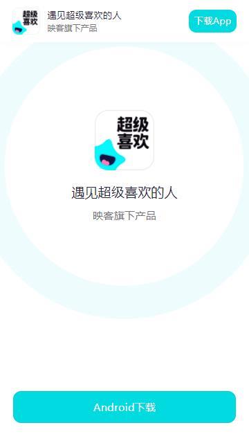 超级喜欢Both社交  v2.0.80图4