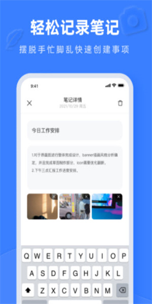 Notion文档编辑  v1.0.0图3