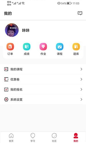 掌引学苑  v1.0图2