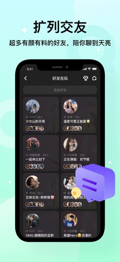 不夜星球  v1.0.6.1图2