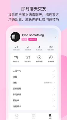 樱桃社交  v2.4.2图3