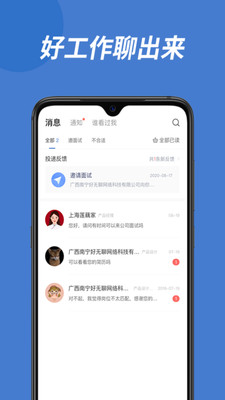 广西人才网  v6.3.1图3