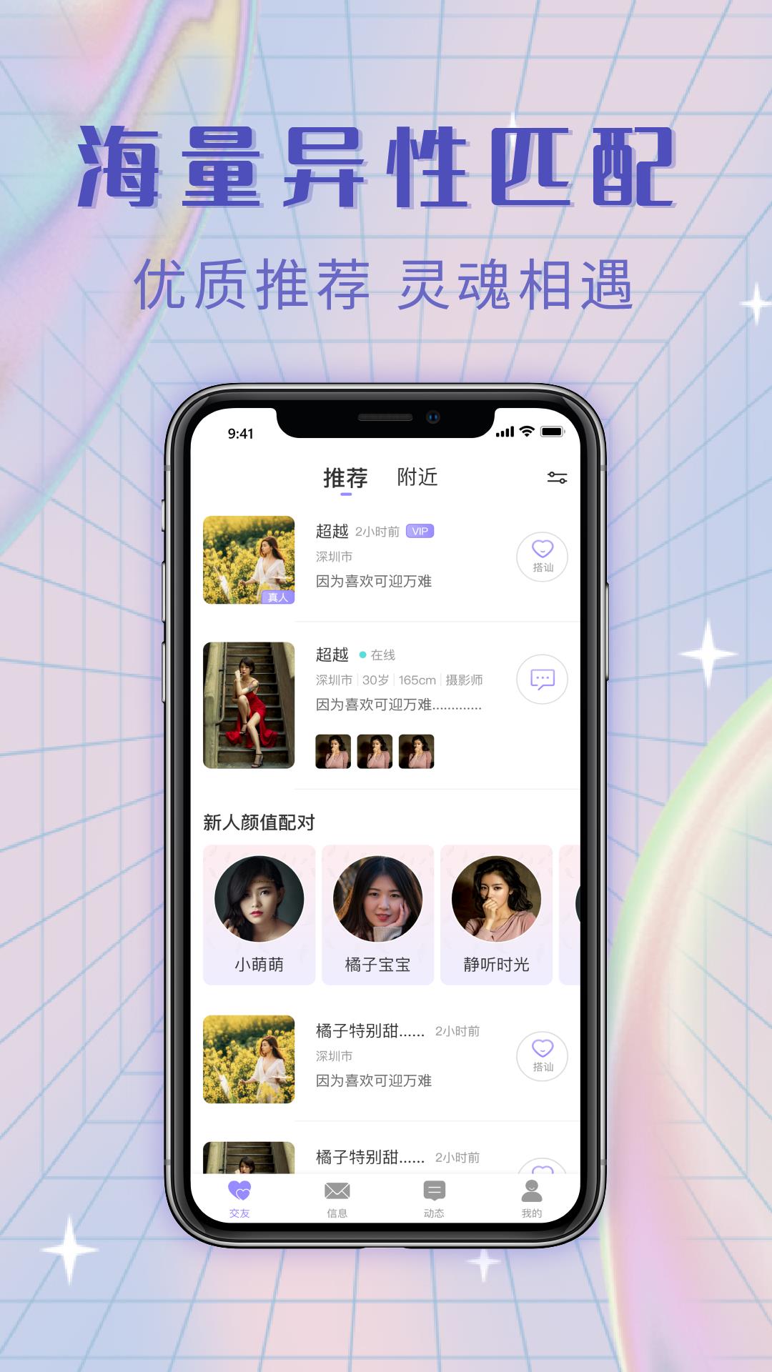 觅糖  v3.2.5图4