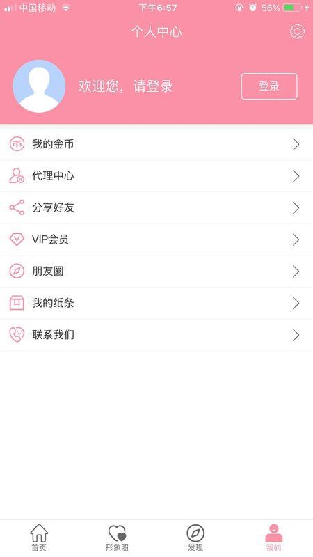 交友盲盒  v2.2图1