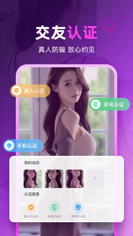 玫瑰聊  v1.3.1图2