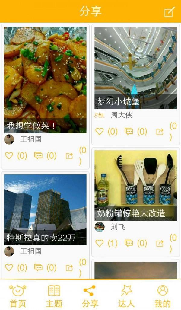 占座儿  v1.4.8图4