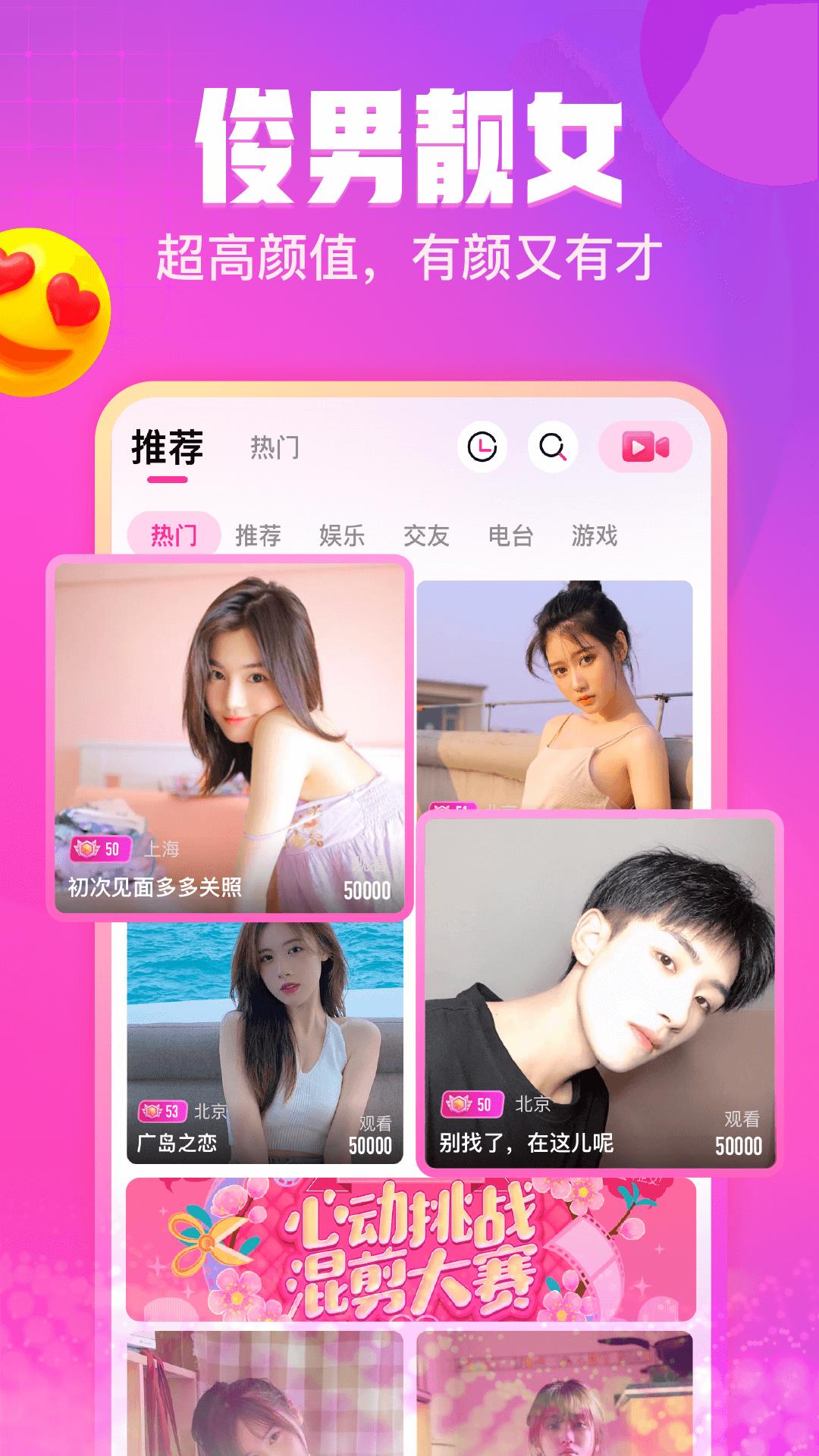 可人直播  v1.2.2图2