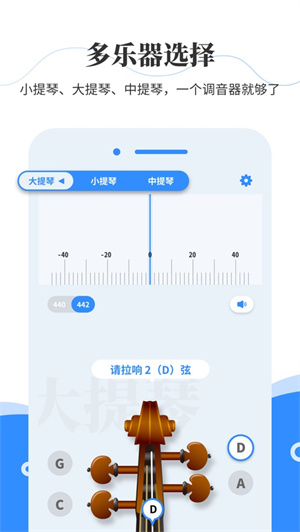 极简调音器  v2.2.2图1