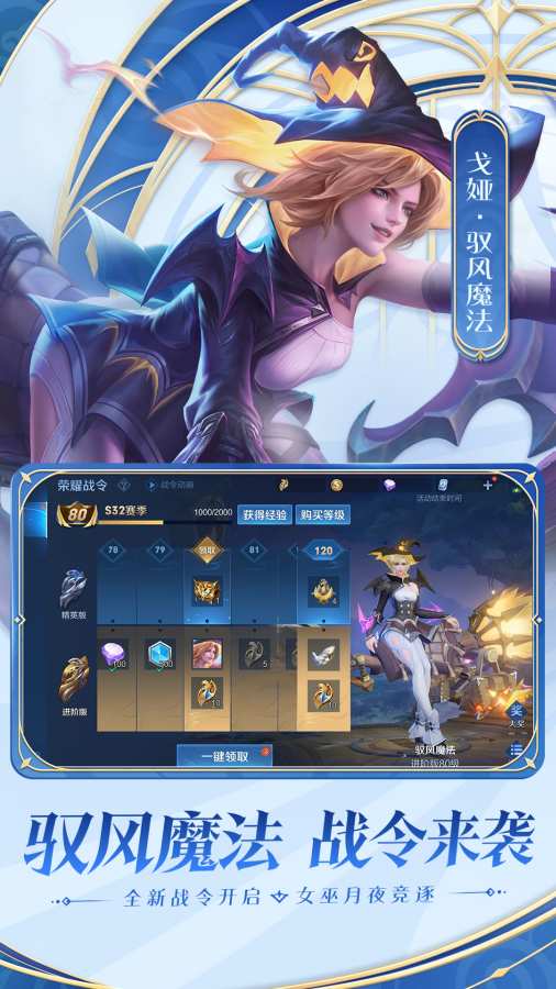 王者荣耀honor of kings先锋体验服下载  v8.4.1.6图3