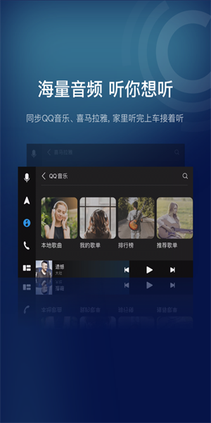 亿连手机互联车机版  v6.5.2-7169acfba-202110211614图2