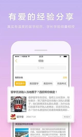 嘟嘟留学  v2.1.0图4