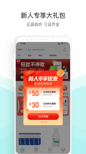 云医行  v2.0.3图3