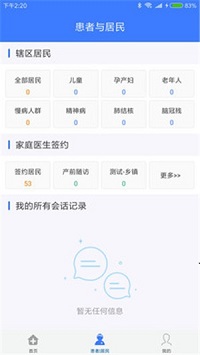 百灵健康医生版  v3.9.7图1