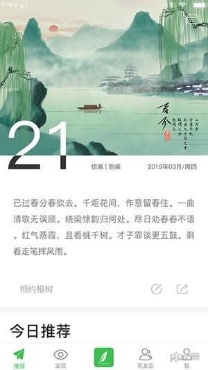 相约榕树  v1.3.7图1