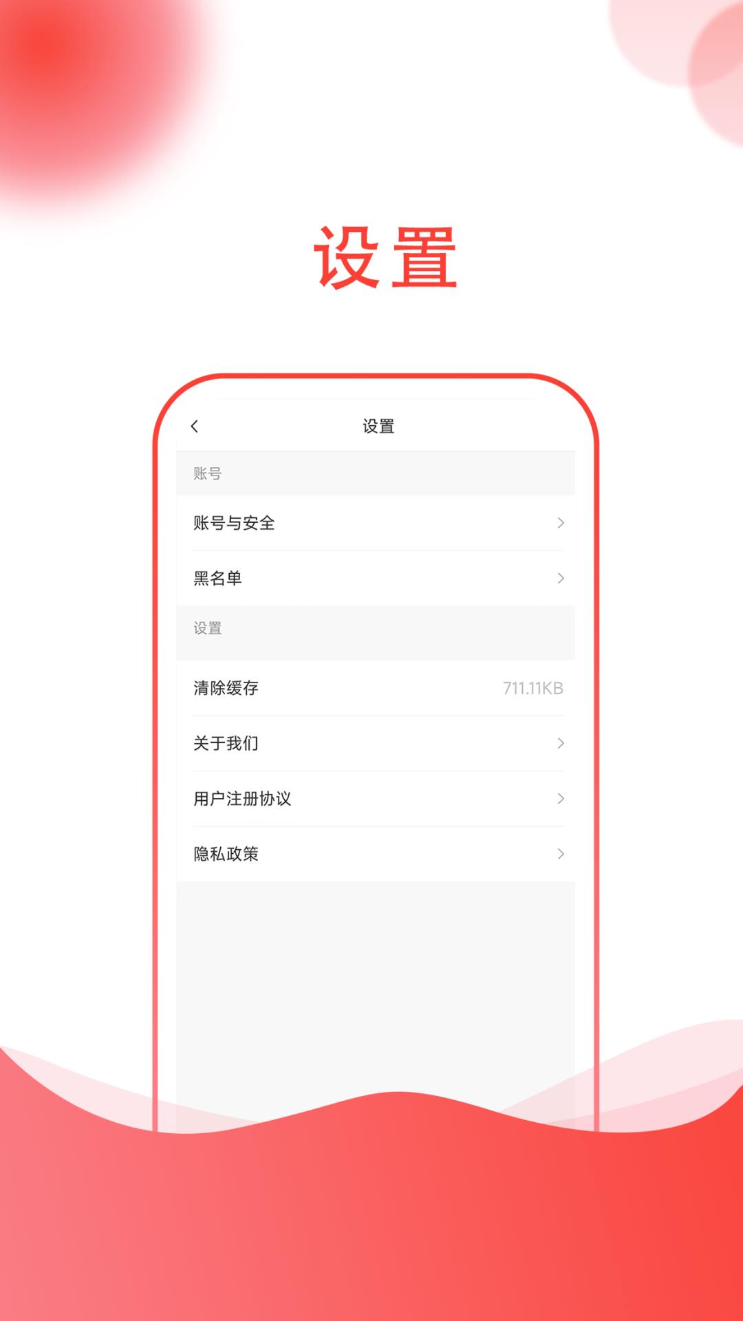 小黑兔  v1.0.0图3