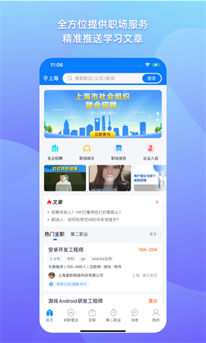 1号职场  v3.7.4图3